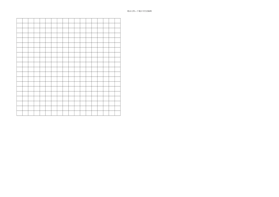 六年级语文月月考试题无答案新人教五四制_第3页