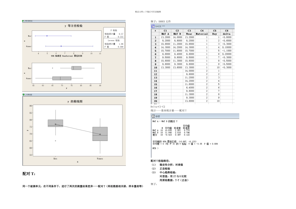 六西格玛绿带培训笔记二周_第3页