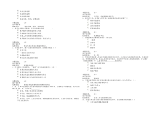 兰大工商行政管理二次作业