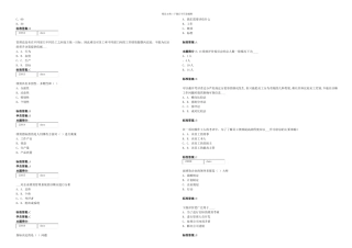 兰州大学网络教育绩效管理考试题