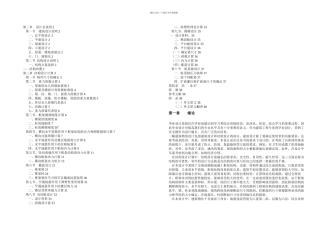 兰州市兰州石化学校学生公寓设计土木工程专业毕业设计毕业论文