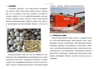 兰州百合烘干机的烘干效果好不好百合烘干机生产厂家介绍