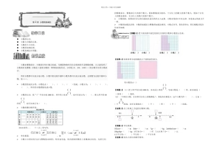 共讲小数的加减法讲义学生