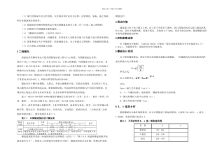 兴国隧道爆破方案设计