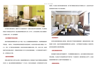 兰州装修公司‖装修小常识
