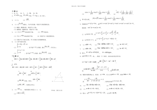 典型习题解答与提示