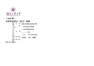 典型小区智能化系统方案