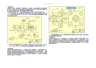 典型零件尺寸标注附图详细说明