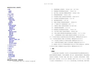 典型高架段墩顶现浇块施工技术方案