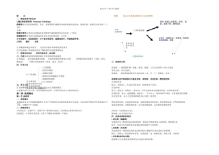兽医病理学详解