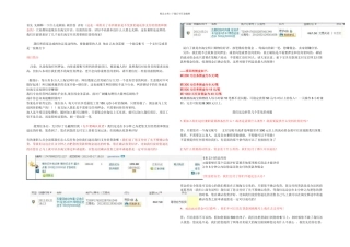 兼职具体流程和操作方式