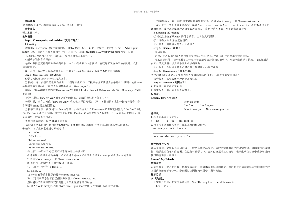 冀教七年级英语前四个单元_第3页