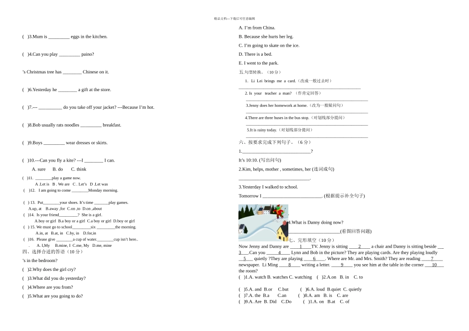 冀教小学英语六年级上册英语期末测试卷_第2页
