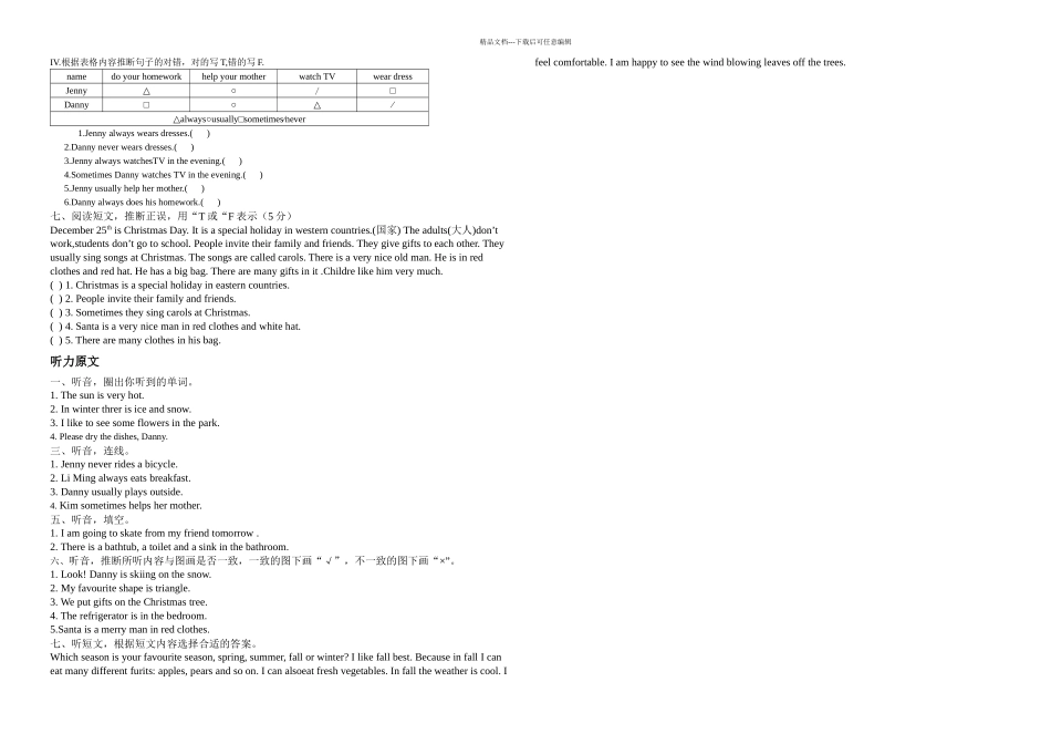 冀教小学英语六年级上册英语期末测试卷_第3页