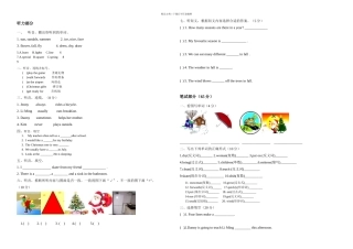 冀教小学英语六年级上册英语期末测试卷