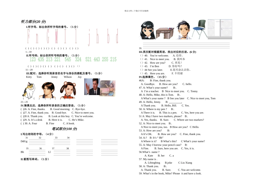 冀教本英语七上UnitSchoolandNumbers同步测试一_第1页