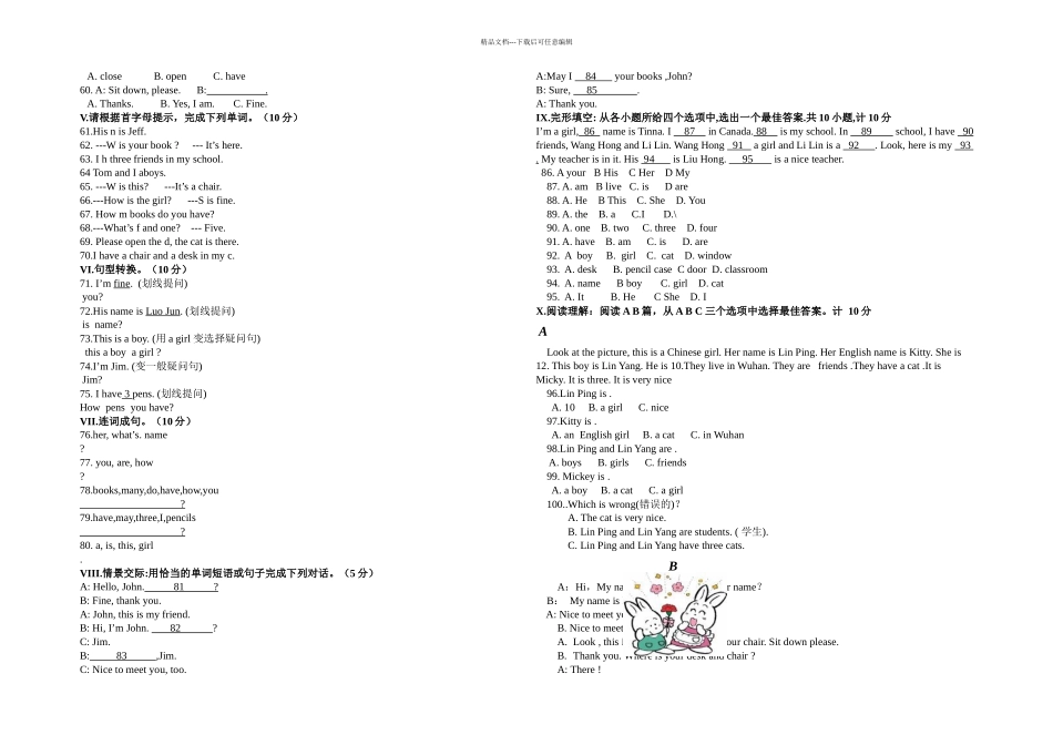 冀教本英语七上UnitSchoolandNumbers同步测试一_第2页