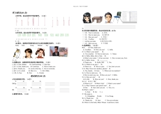 冀教本英语七上UnitSchoolandNumbers同步测试一