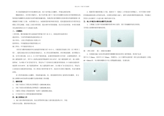 内外墙孔洞封堵专项施工方案