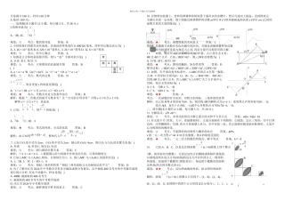 内江市中考数学试题分析解答