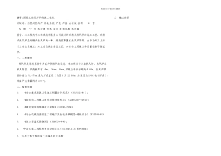 内燃式热风炉钢结构的制作与安装