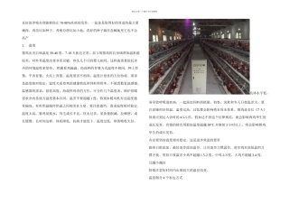 养鸡最重要的元素之——控制温