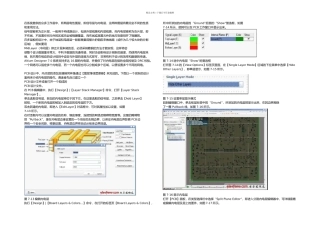 内电层与内电层分割