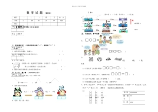 冀教版2024度二年级上册期末考试数学试卷