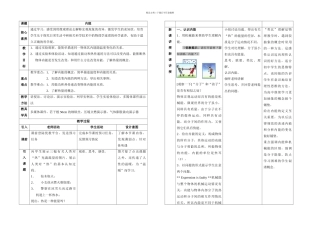内能教学设计
