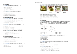 内能及比热容精选练习题