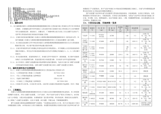 内蒙古大唐国际锡林郭勒盟万吨年煤基烯烃项目大型设备吊装方案