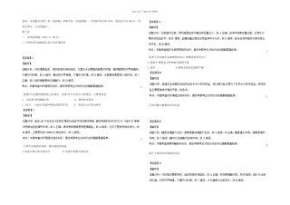 内蒙古巴彦淖尔市一中学年高二生物上学期期中试题含解析新人教本