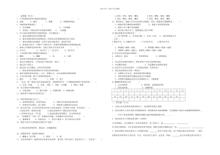 内蒙古满洲里市五中学学年八年级生物月月考试题新人教本