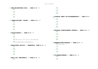内蒙古自治区专业技术人员继续教育满分答案