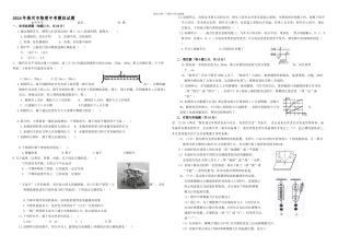 内蒙古根河市物理模拟试题无答案