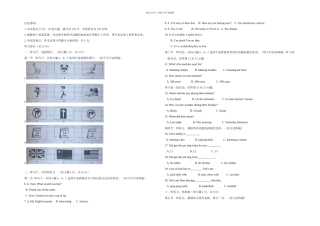 内蒙古通辽中考英语试题