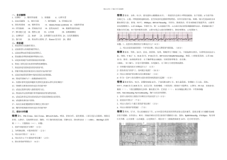 内科护理学期末复习题