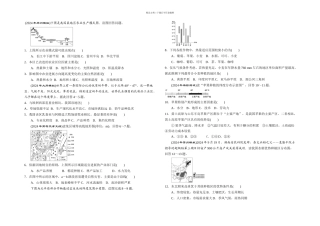 农业区位因素练习题