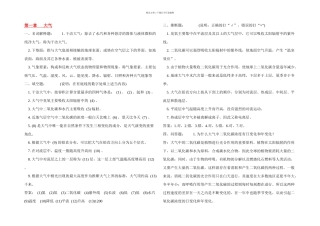 农业气象学试题及答案分章节