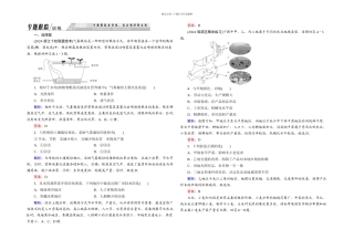 农业生产与区域农业发展高考习题