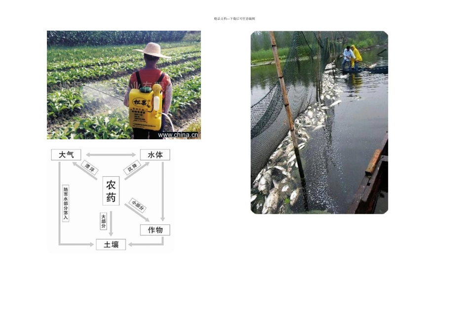 农业机械化工程专业研究生课程_第2页