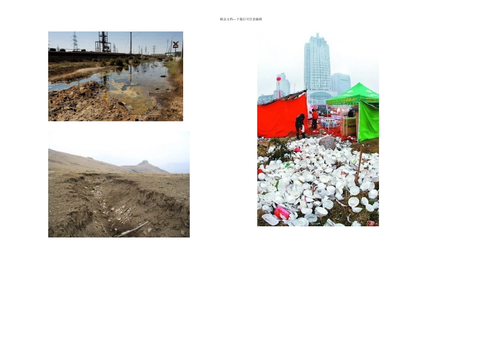 农业机械化工程专业研究生课程_第3页