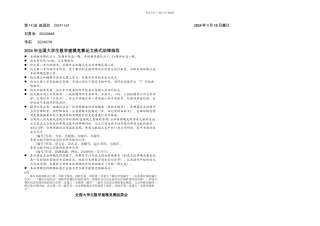 农作物施肥效果分析