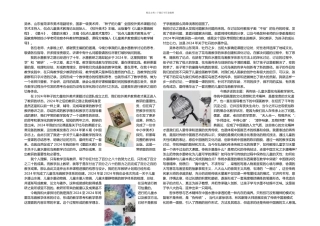 再传统儿童水墨花鸟画教学探索吴林