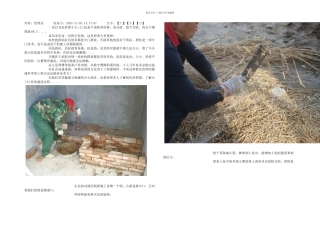 农村火土炕原来是这样搭建的