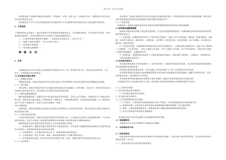 农用地新估价规程