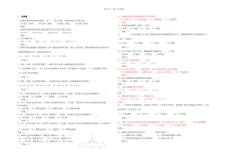 农网配电营业工技师考试复习参考题