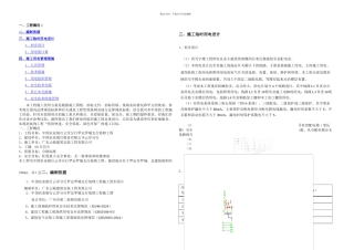农行临时用电施工方案