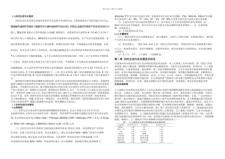 农村生活污水处理毕业设计