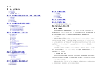 冲击碾压试验段方案